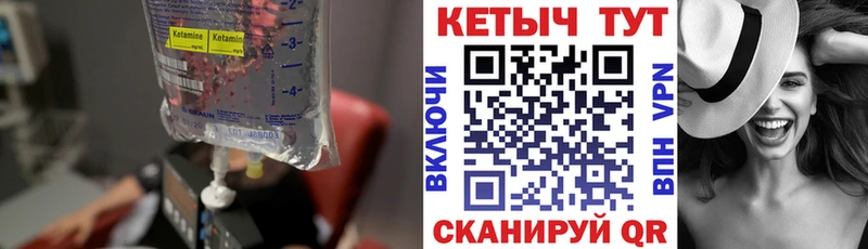 Кетамин VHQ  ссылка на мегу маркетплейс  Удачный 