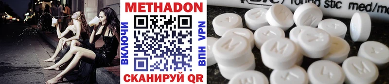 купить наркотик  Удачный  Метадон белоснежный 